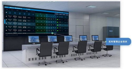 智慧工廠管理系統 計算機系統集成的核心，驅動企業邁向智能制造